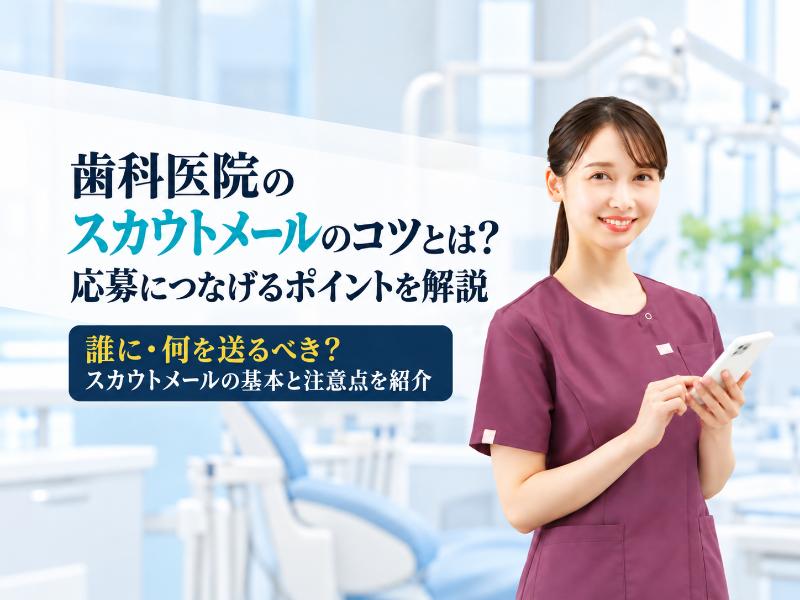 歯医者