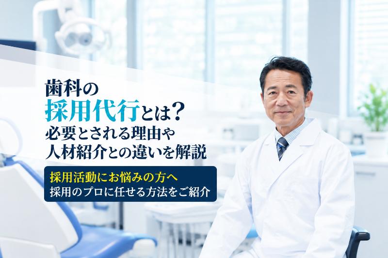 歯医者