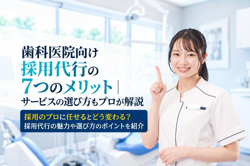 歯医者