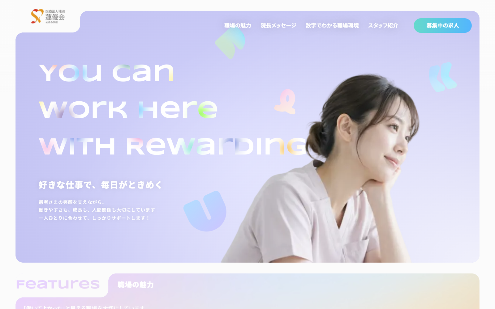 カラフルテンプレートのPC表示