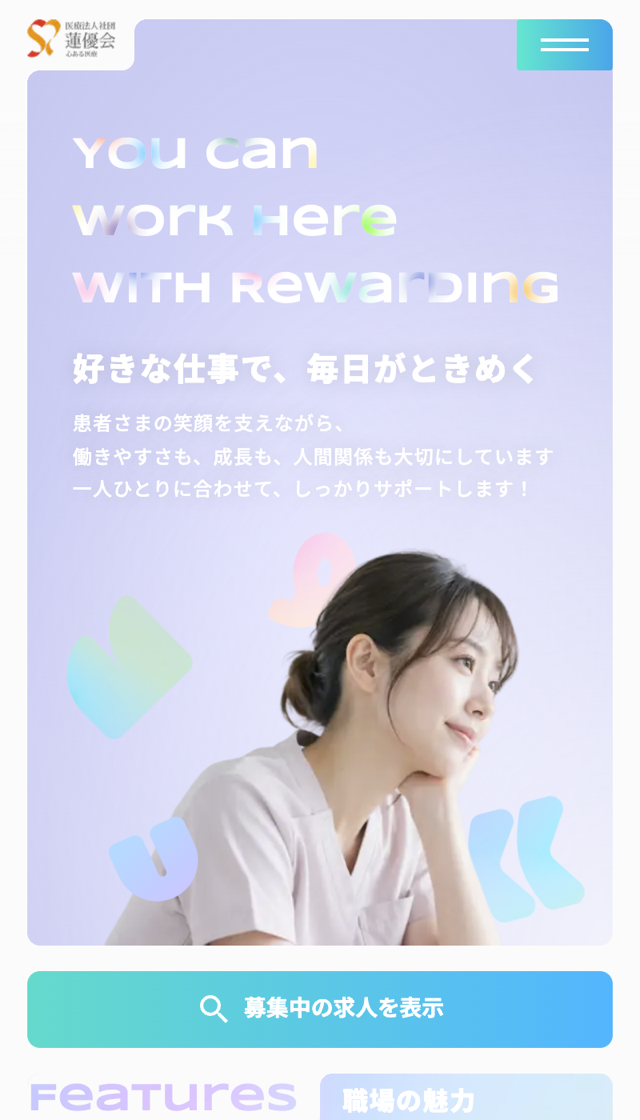 カラフルテンプレートのスマートフォン表示