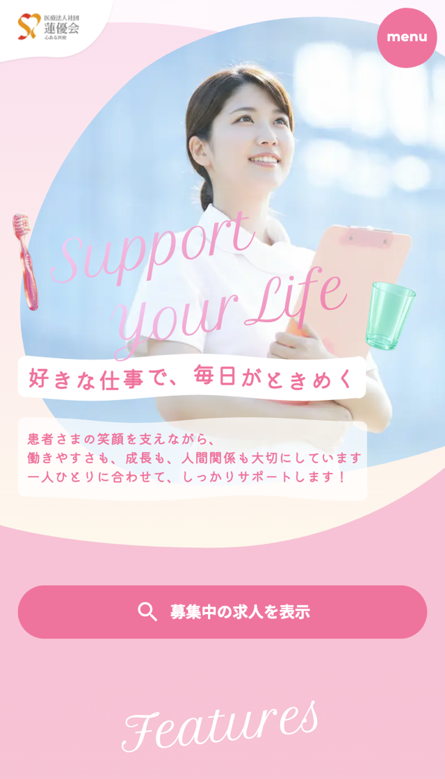 ピンクテンプレートのスマートフォン表示