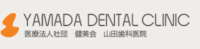 ロゴ21（やまぐち・山田歯科医院）