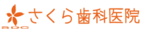 ロゴ38（やまもと・奈良さくら）