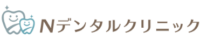 ロゴ50(三浦としなが・Nデンタル)