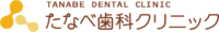 ロゴ52（たなべ・）